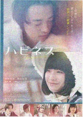 深渊之瞳 电影 2025